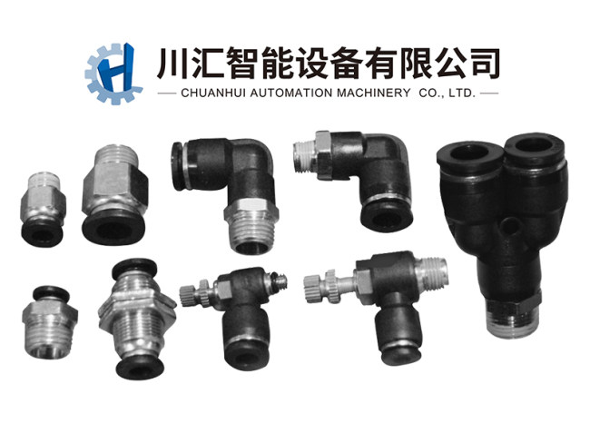 气管接头