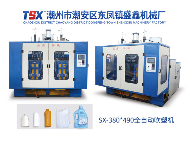 SX-380*490全自动吹塑机