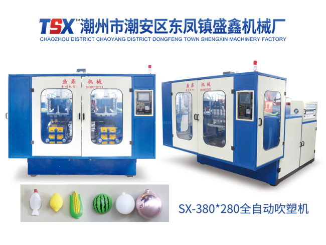 SX-380*280全自动吹塑机