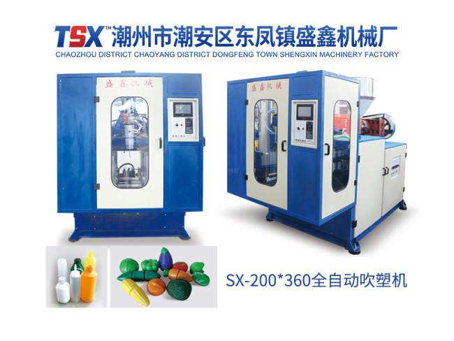 SX-200*360全自动吹塑机