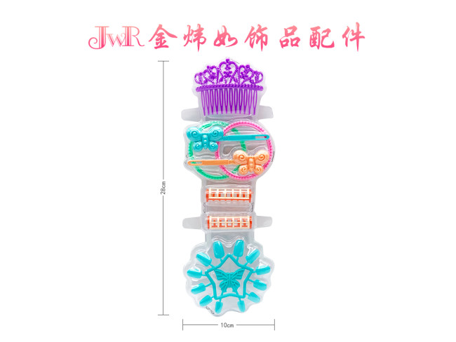 芭比饰品配件