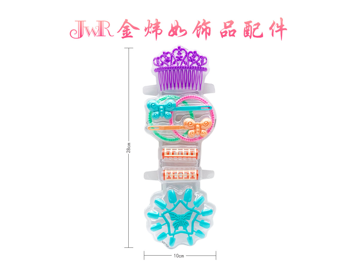 芭比饰品配件