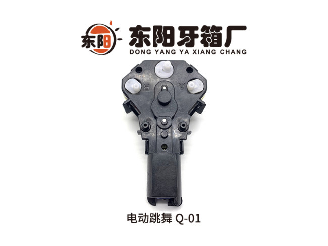 电动跳舞Q-01