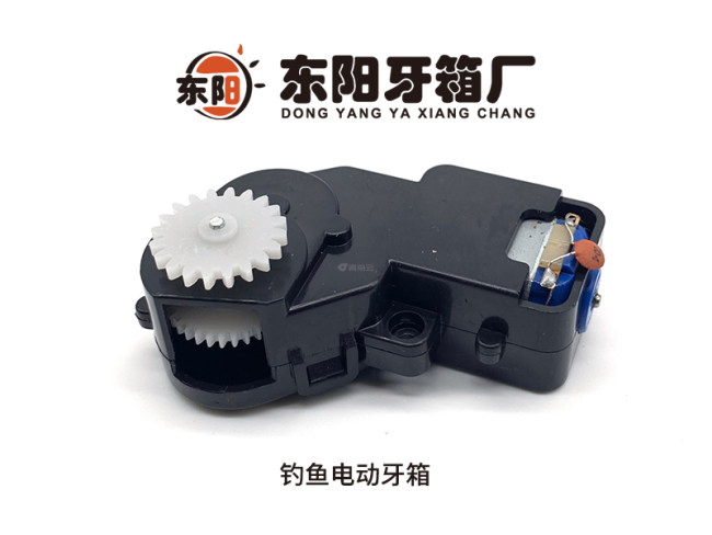 钓鱼电动牙箱