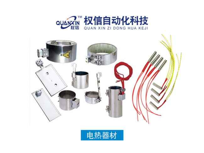 电热器材