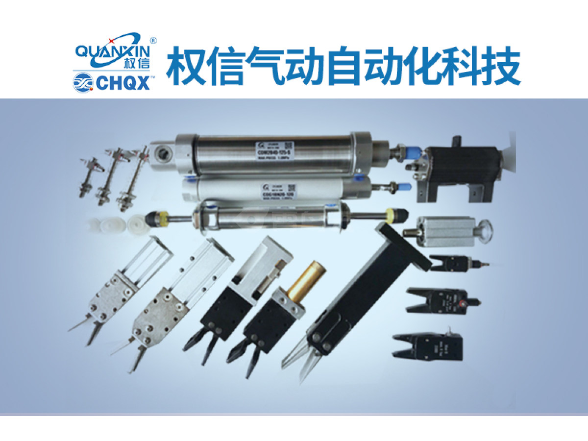 机械手配件系列
