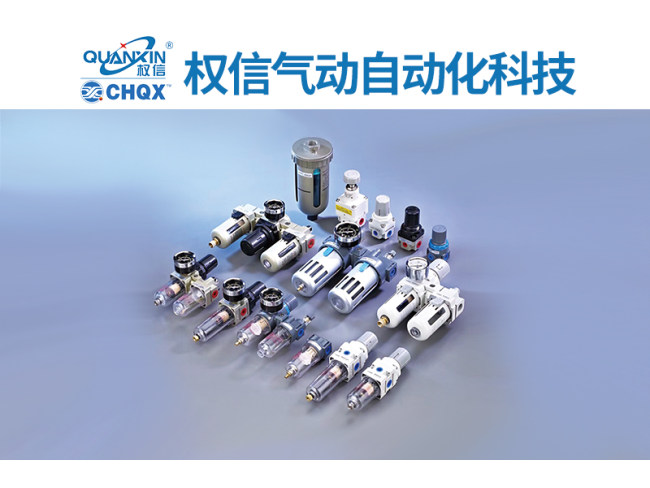 气源处理系列
