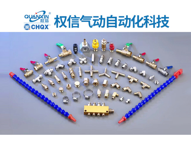 铜接头系列