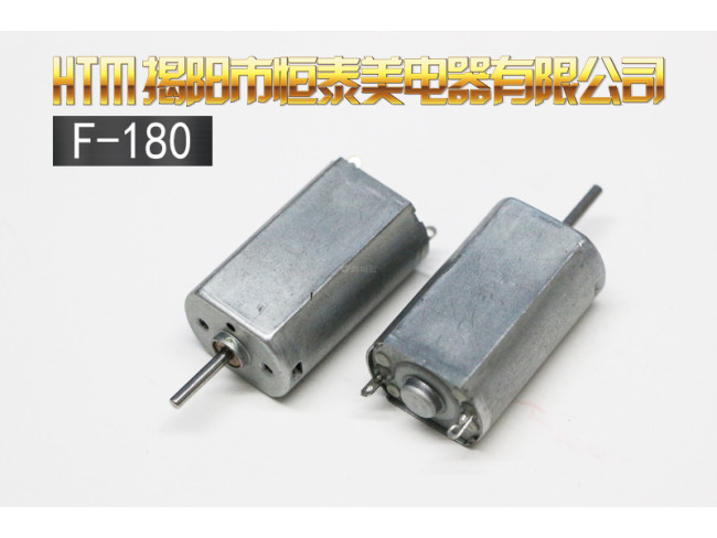 玩具电机