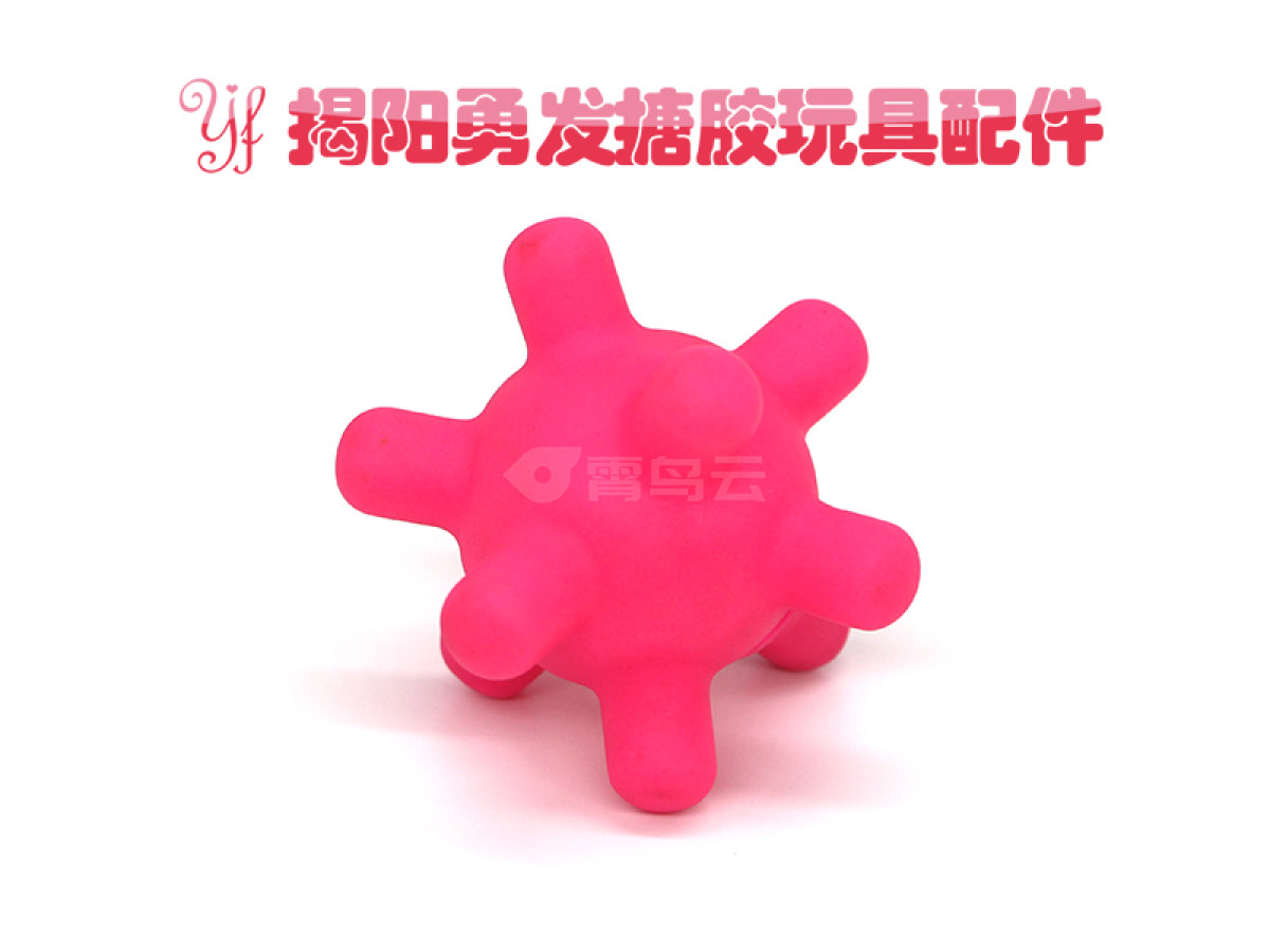 挤压球（发声）