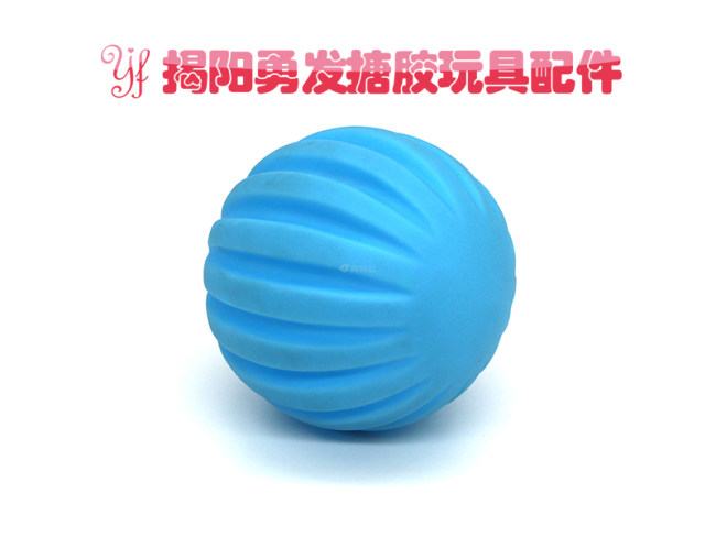 挤压球（发声）