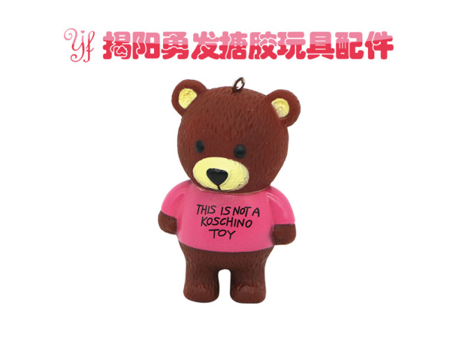 搪胶挂件