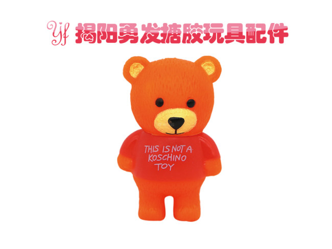 搪胶挂件