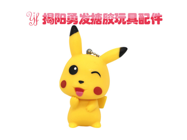 搪胶挂件