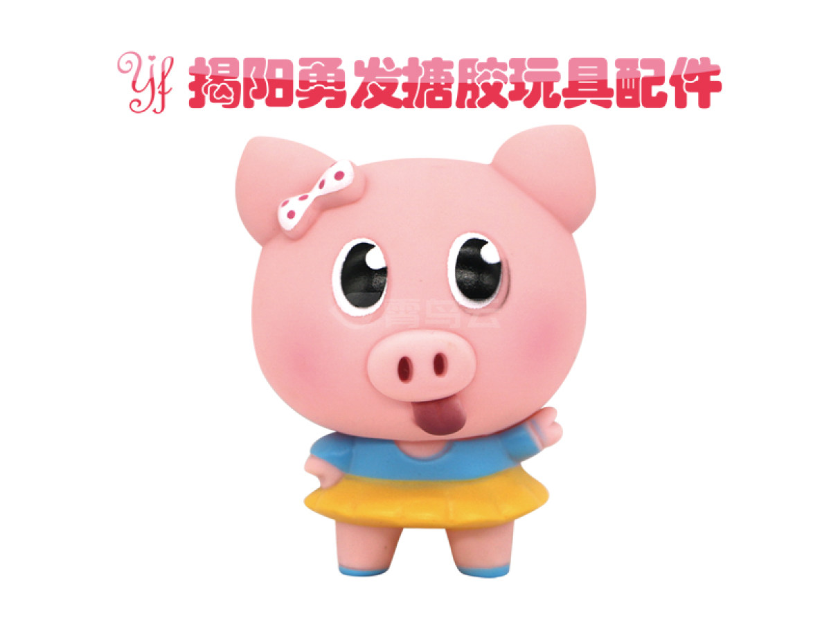 搪胶挂件