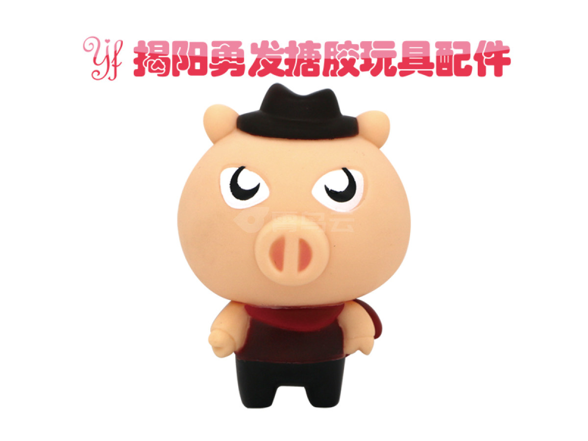 搪胶挂件