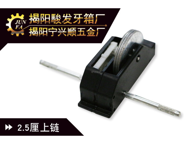 2.5厘惯性