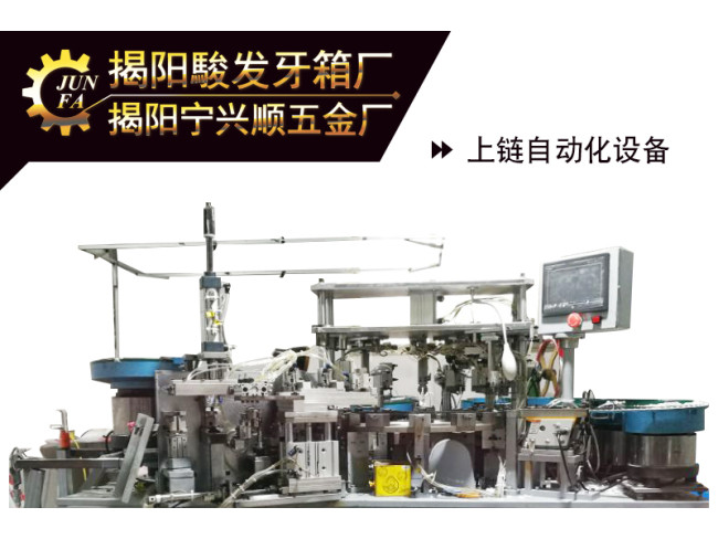 上链自动化设备