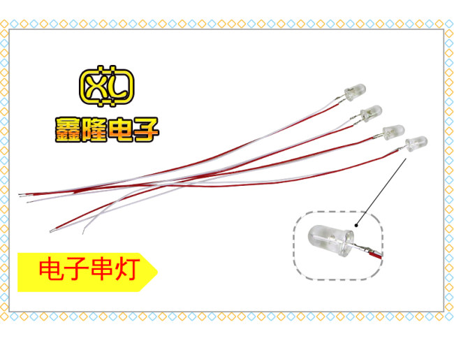 电子串灯
