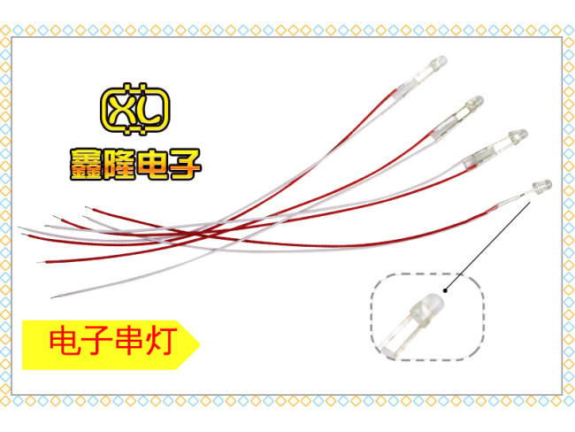 电子串灯