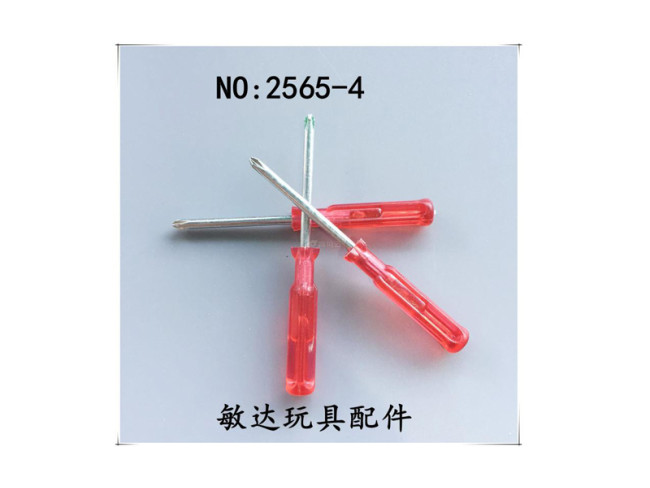 赠品螺丝刀 十字螺丝刀 一字螺丝刀