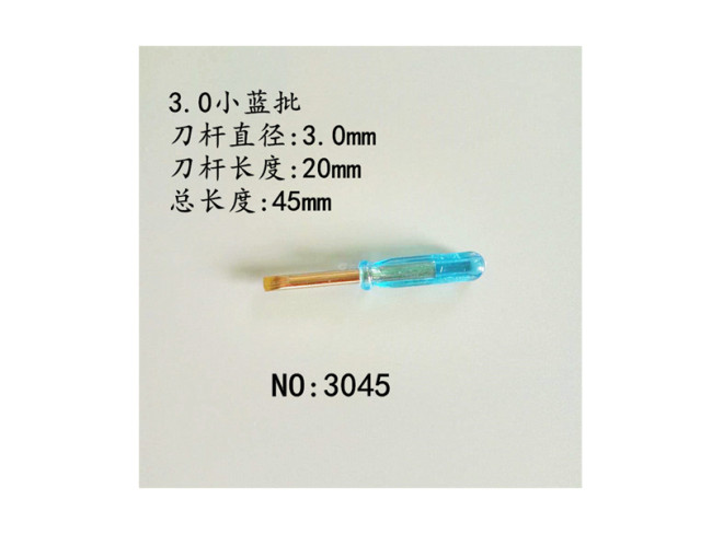 赠品螺丝刀 十字螺丝刀 一字螺丝刀