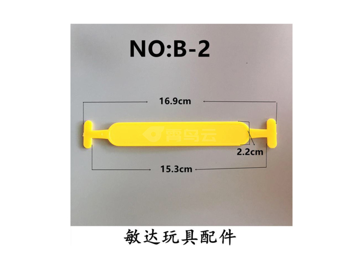 玩具塑料手提带、彩盒手提带、礼盒手提带