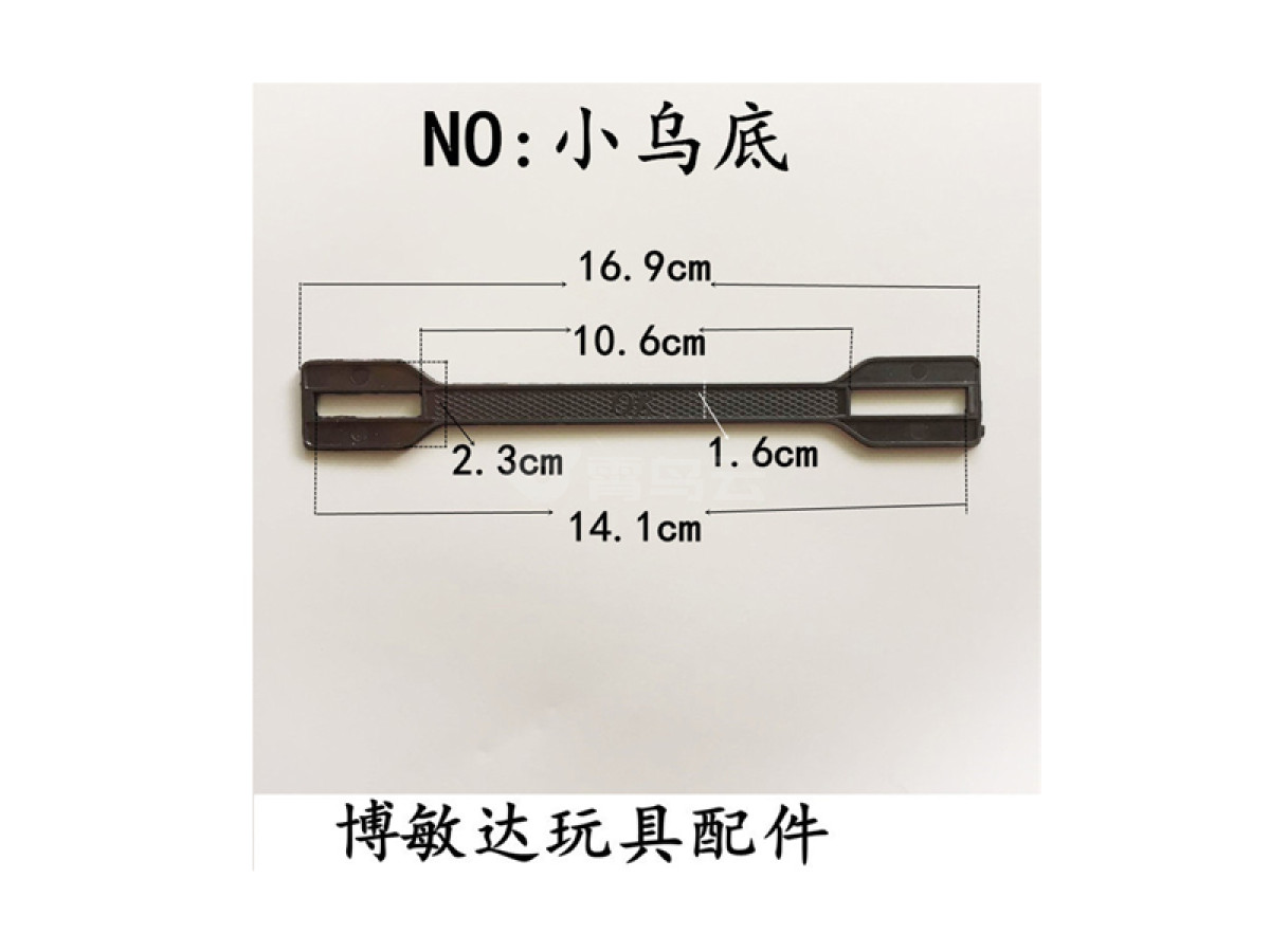 小乌底 玩具塑料手提带、彩盒手提带、礼盒手提带