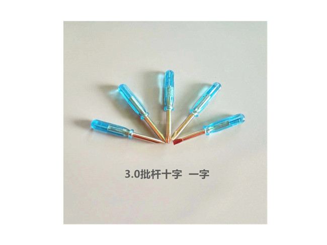 赠品螺丝刀 十字螺丝刀 一字螺丝刀
