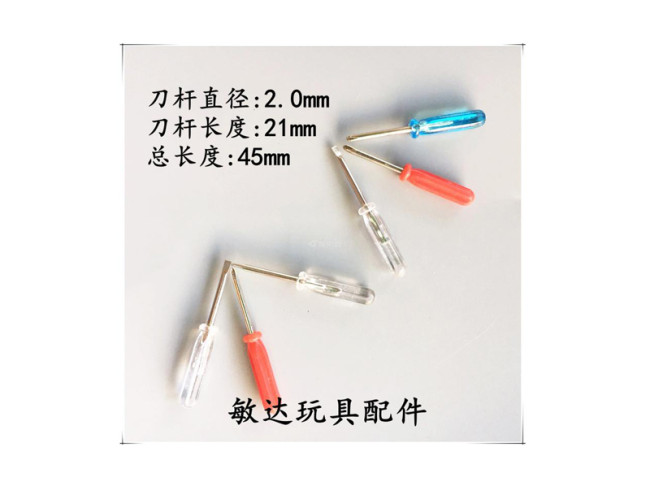 赠品螺丝刀 十字螺丝刀 一字螺丝刀