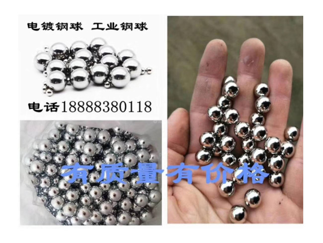 不锈钢球 玩具钢球