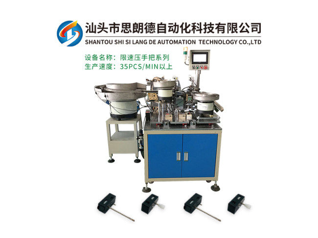 限速压手把系列