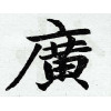 顺广达塑胶制袋厂