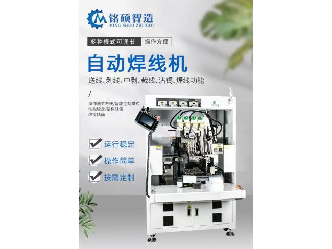 自动焊线机