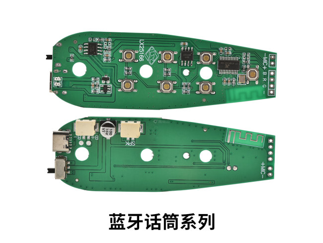 蓝牙话筒系列