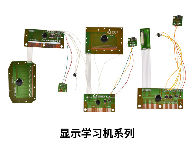 显示学习机系列