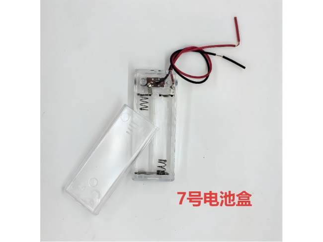 透明电池盒（2节7号）
