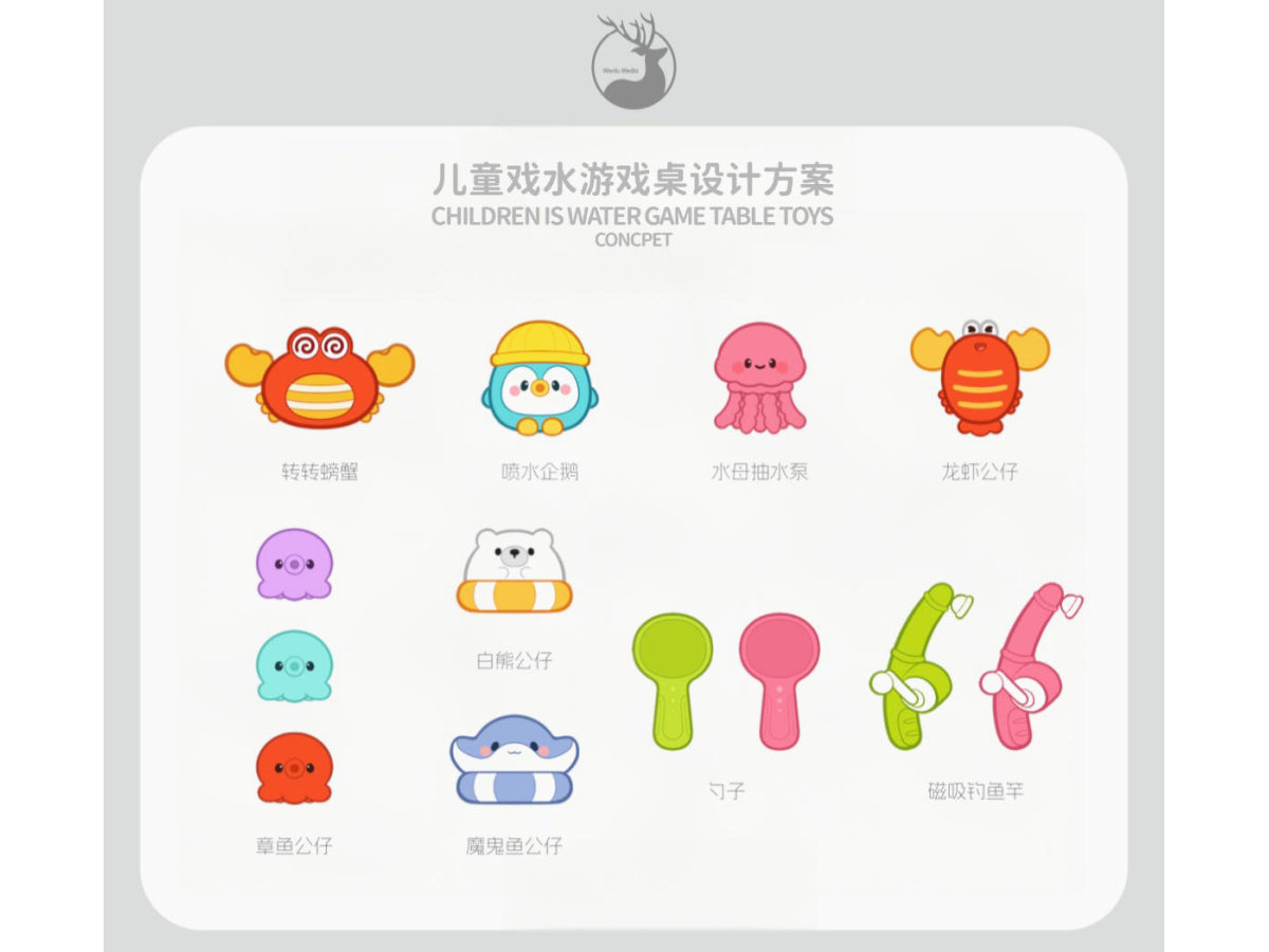 戏水玩具外观手绘设计