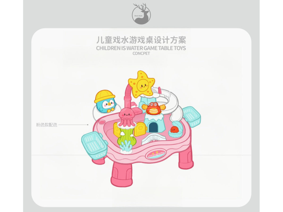 戏水玩具外观手绘设计