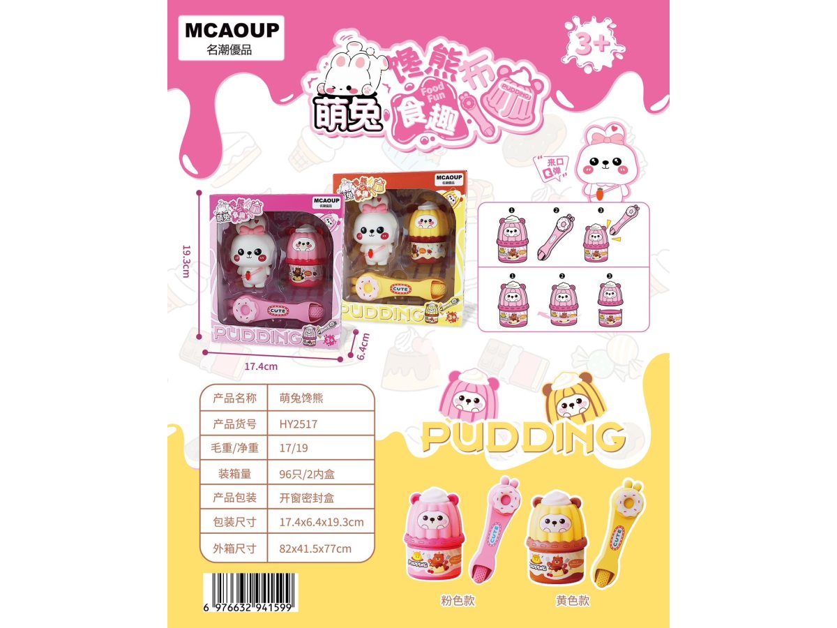 方案显示：包装彩盒设计