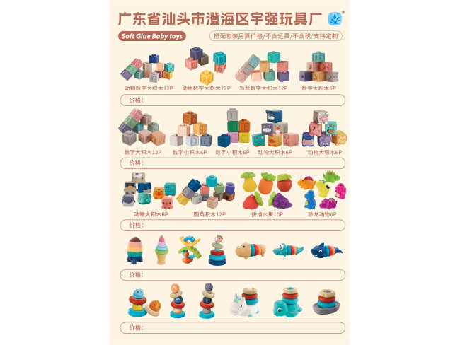 搪胶、软胶配件