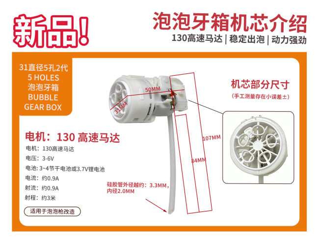 泡泡机牙箱