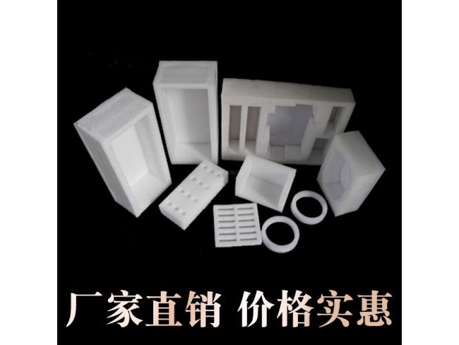 珍珠棉定制