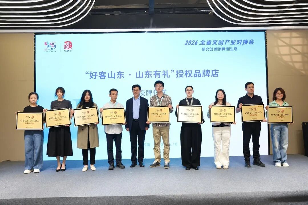 山东加快文化资源产品转化，合力打造国民级文创IP