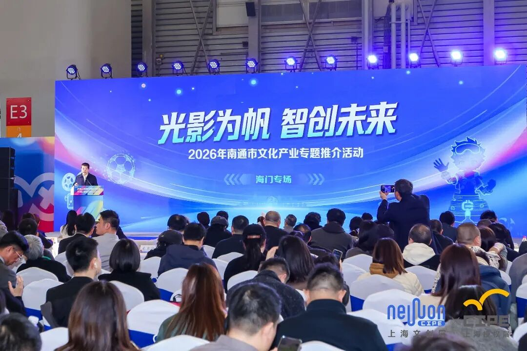 上海IP授权展圆满收官，561家企业携3.2万款新品亮相