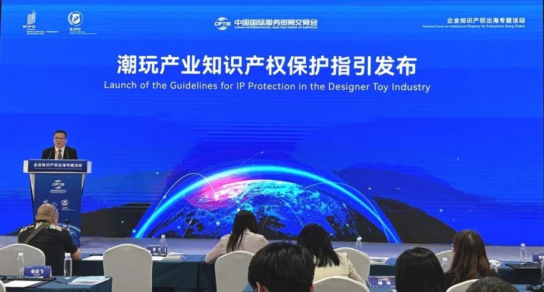 北京发布潮玩IP保护指引，覆盖创作孵化到商业变现全周期