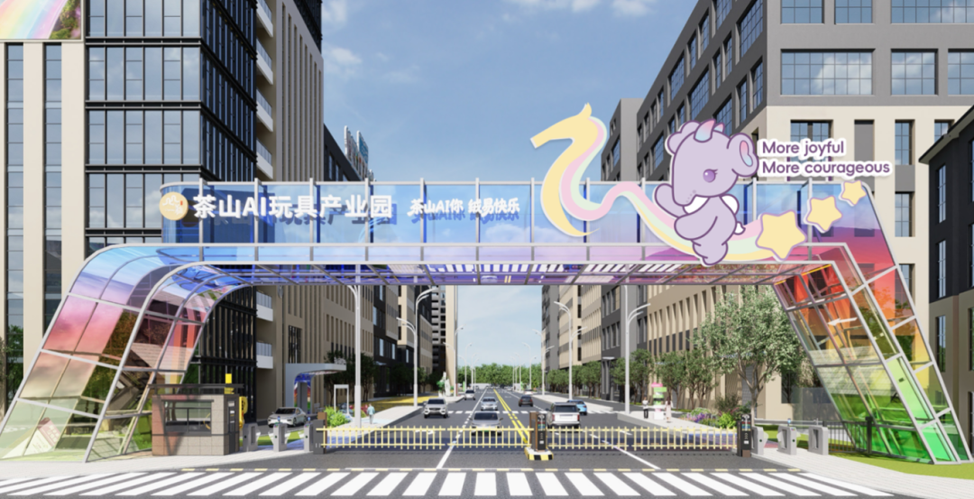 茶山毛绒玩具基地获评省级外贸转型升级基地