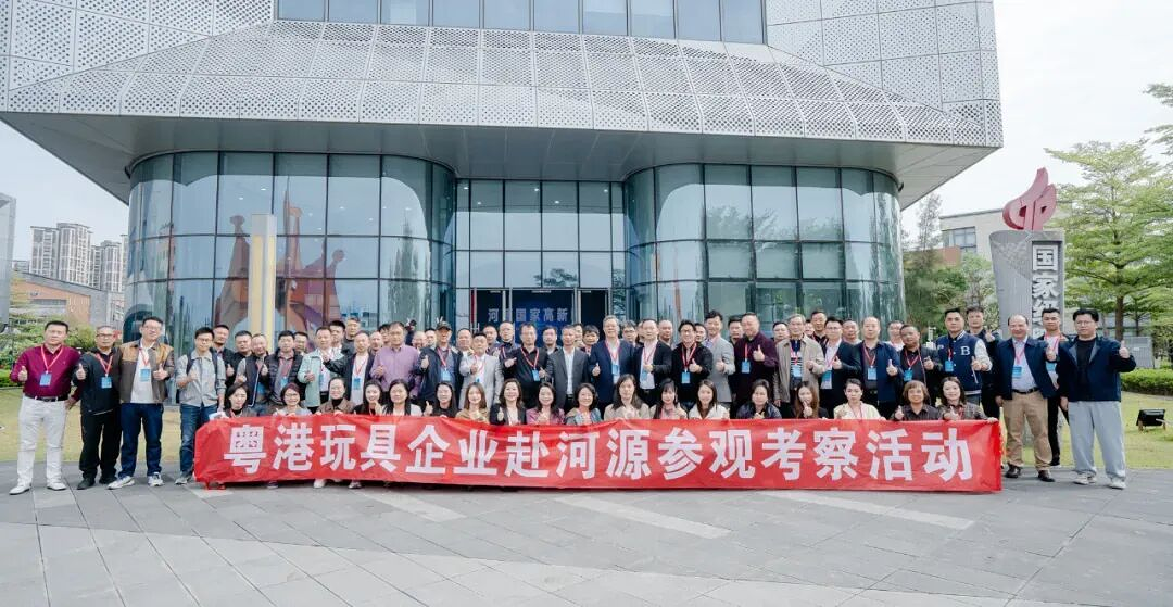 近百企业家组团考察河源，掘金下一个百亿产业集群
