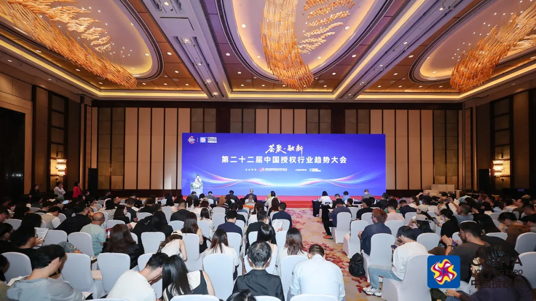 《2026中国授权行业年中趋势报告》发布，五大趋势揭示行业风向