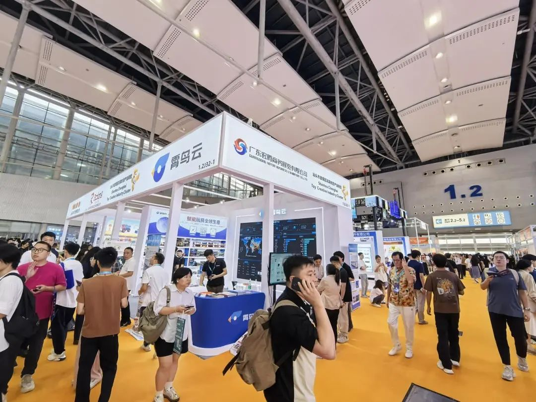 霄鸟云闪耀2025广州跨交会！数字化破解玩具出海难题